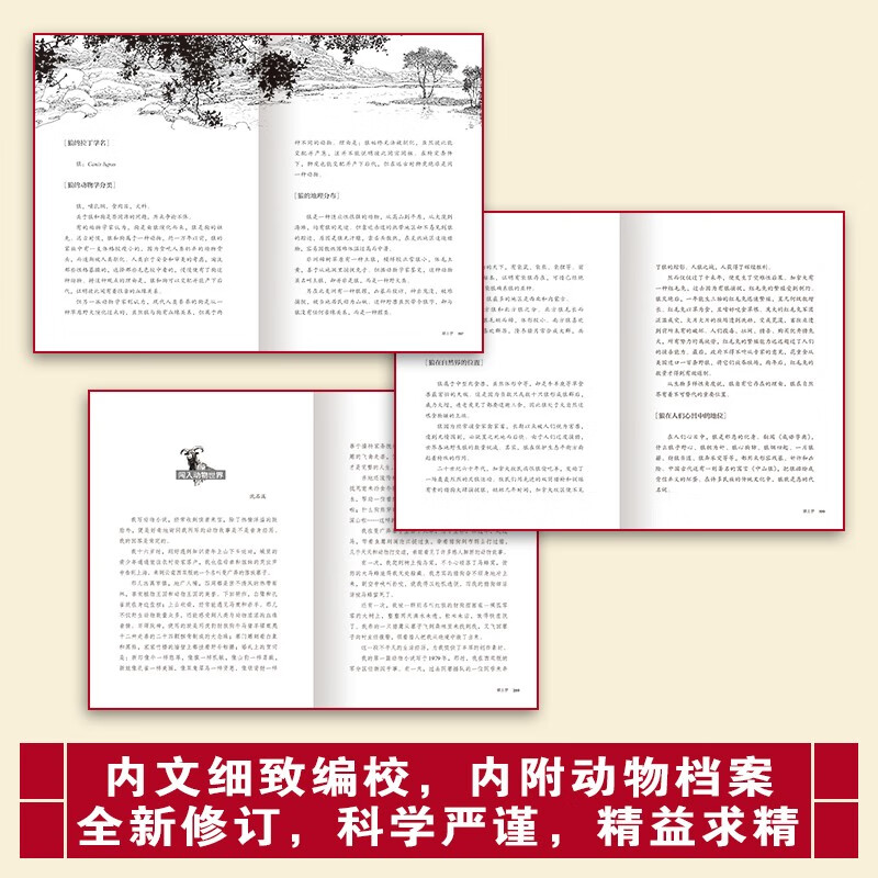 The new edition of the animal novel king Shen Shixi's collection of books (a total of 12 volumes in the blue and red special edition set) children's literature story books children's books extracurricular reading extracurricular books