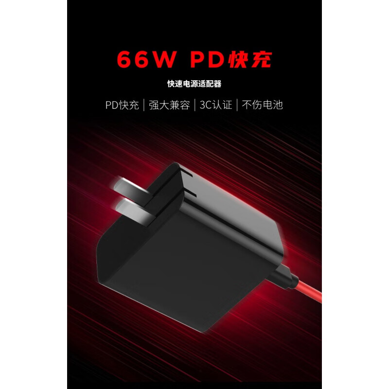 Red Magic 6/6Spro66W charger head data cable NX669J original fast charging Nubia z30pro Red Magic 6 original 120W data cable Red Magic 6 original