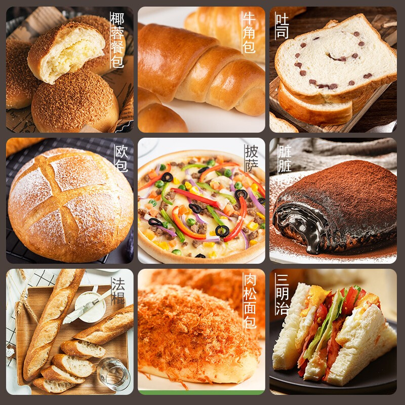 Baizuan high-gluten wheat flour bread machine household toast bread pizza ingredients baking ingredients 500g