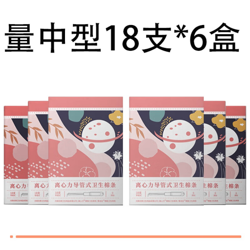 Centrifugal force tampon, catheter-type built-in sanitary napkin, menstrual swab, invisible auntie napkin, day and night use for beginners, entry-level swimming, medium-sized 108 pieces