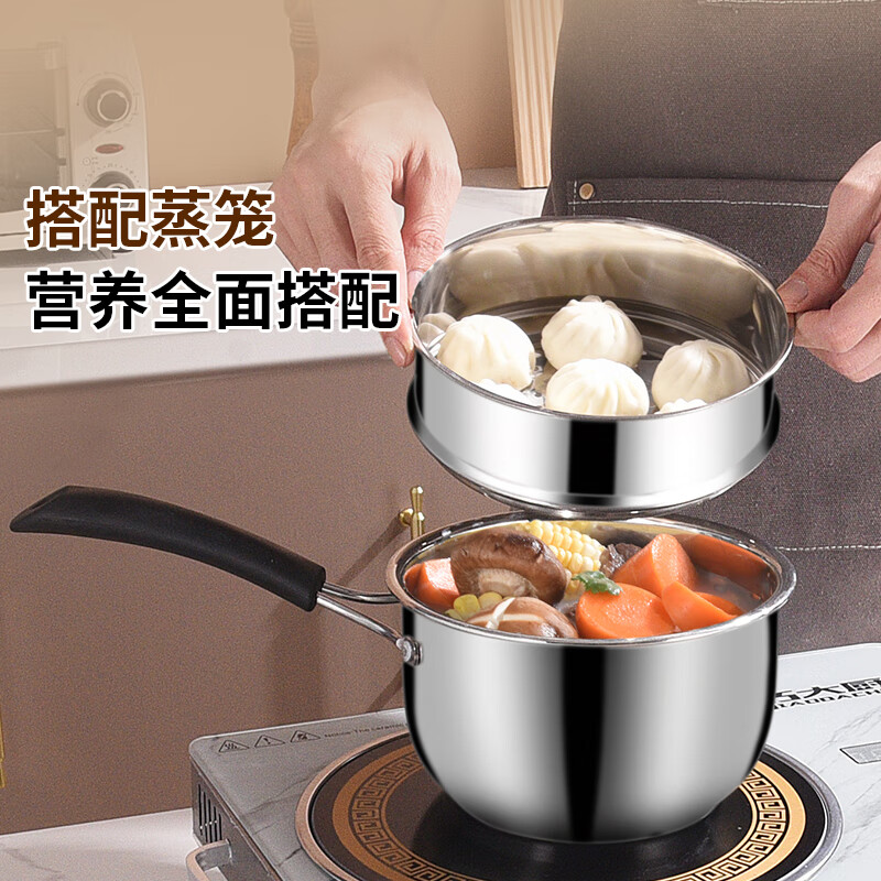 BSITN stainless steel milk pot 20cm small milk pot with steamer non-stick pot baby food pot boiling milk pot induction cooker 3418