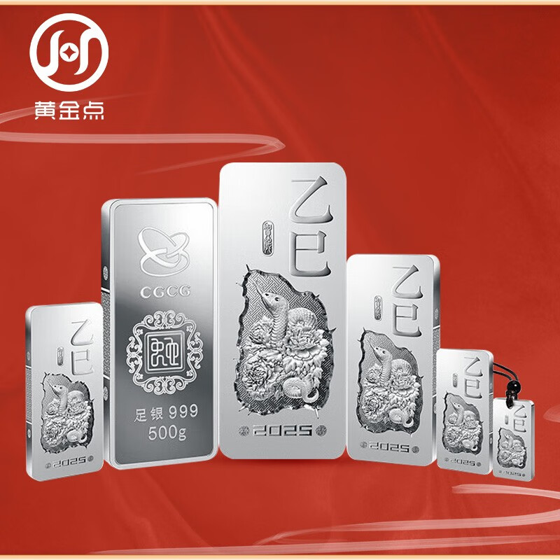 2025 Year of the Snake Zodiac New Year Silver Bar 100g Pure Silver 999 Silver Bar with Certificate + Gift Box