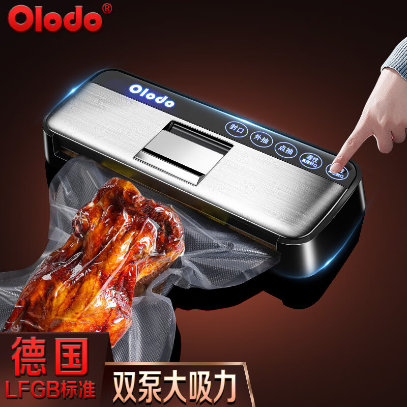 Oraldo German Oraldo vacuum sealing machine vacuum packaging machine household and commercial dry and wet dual-use large suction vacuum machine fully automatic fresh-keeping machine super double pump with external suction tube + vacuum bag