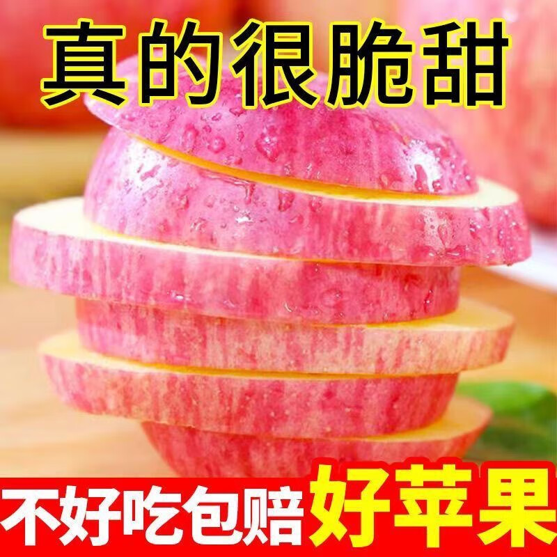 Jixian apples, bursting with sweetness, 2025 authentic Jixian apples, crispy, sweet and juicy Hukou apples, fresh fruit whole box shipped directly from the origin, 8.5 catties, 85mm large fruit, about 18 pieces, Jixian Hukou apples in season