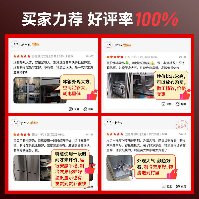 Yiling four-door refrigerator commercial refrigeration and freezing dual-temperature six-door freezer large-capacity refrigerator catering kitchen hotel vertical stainless steel fresh-keeping cabinet four-door refrigerator four-door pure copper refrigeration upper refrigeration and lower freezing