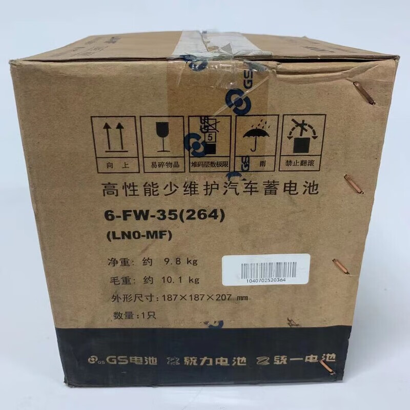 GSGS auxiliary lead-acid battery LN0 6-FW-35 is suitable for 2019 Corolla Ralink dual-engine battery