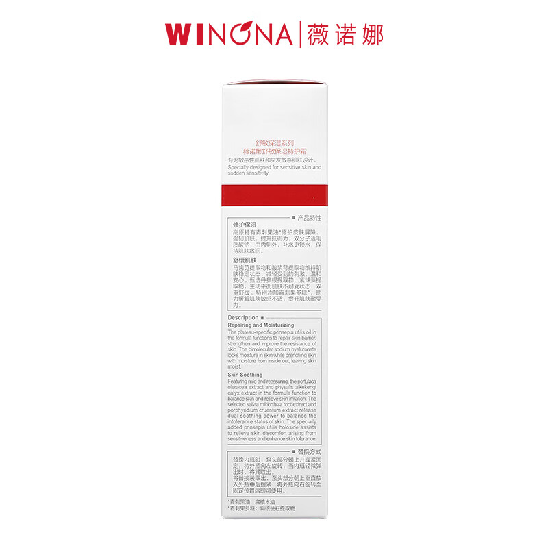Winonat Moisturizing Lotion 2-piece Set Toner Special Protective Cream Lotion Face Cream Moisturizing Water Set Birthday Gift