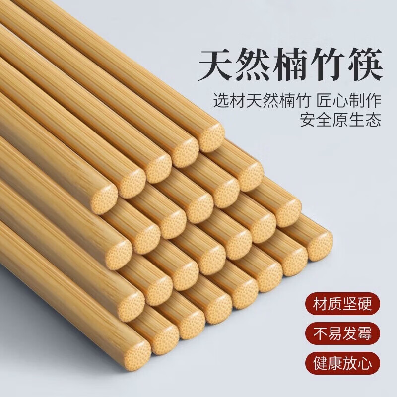 Jingdie chopsticks, non-slip and mildew-proof, household high-end, high-temperature-resistant bamboo chopsticks, paint-free and wax-free wooden chopsticks, natural chopsticks, natural wooden chopsticks, 10 pairs