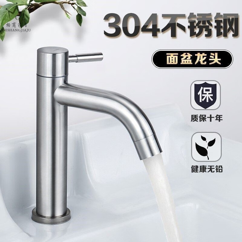 304 stainless steel single cold counter top basin faucet home powder room hand wash basin hot and cold single hole faucet 304 stainless steel high curved mouth single cold water comes with 60 cm water inlet pipe
