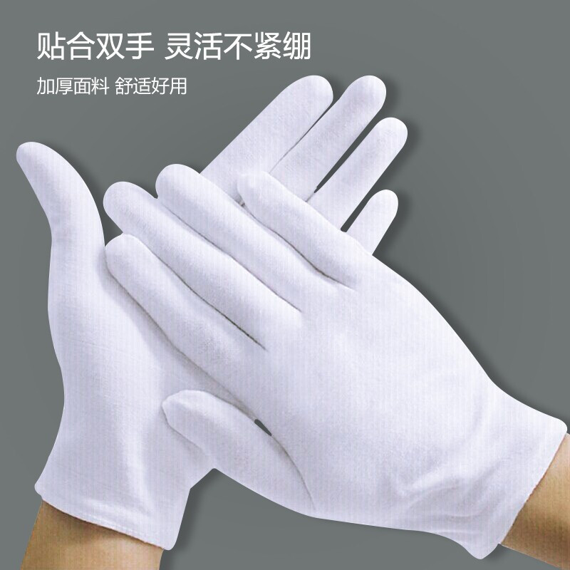Houchang Ceremonial Gloves Beijing Delivery Next Day White Gloves Jersey Cotton Gloves Universal Ceremonial Gloves/12 Pairs