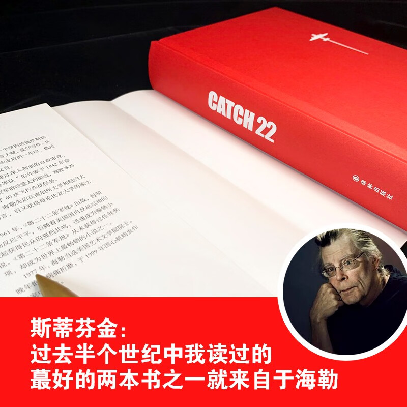 Catch-22 (a book to see through all the scams in the world and understand the eternal absurdity of human society)