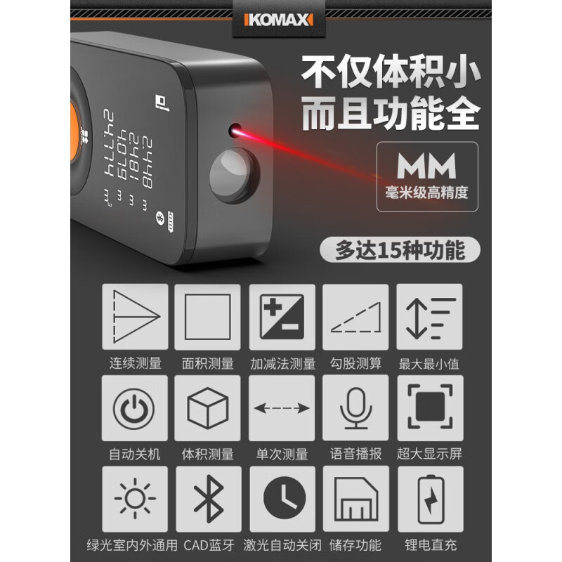 KEMAISI high-precision laser rangefinder distance measuring instrument intelligent measurement electronics Black Warrior Black Warrior 50-meter range finder Green light Black Warrior 120-meter range finder large screen/language