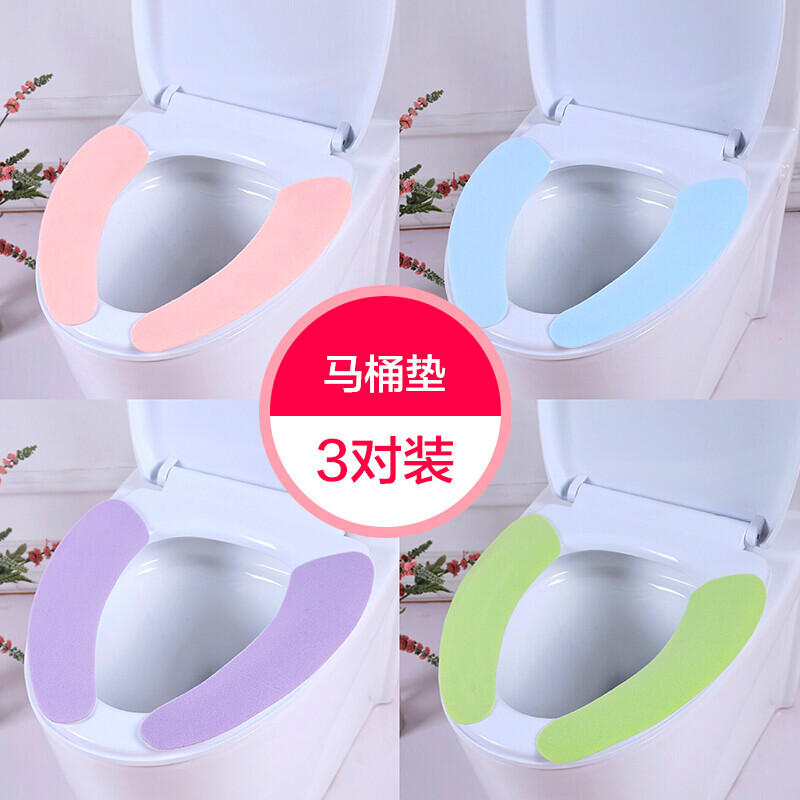 Green Source Washable Sticky Solid Color Toilet Seat Cushions 3 pairs 6 pieces Anti-slip toilet stickers bathroom seat mats
