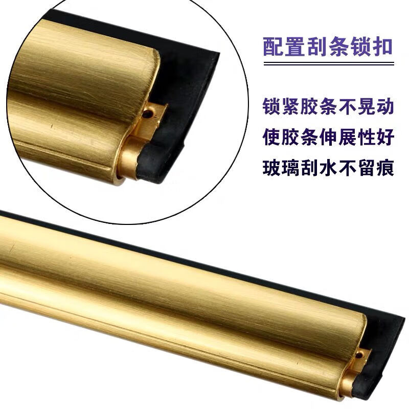 Suitable for copper glass wiper durable glass scraper window glass scraper cleaning tool 35cm copper scraper 2.4m three-piece set