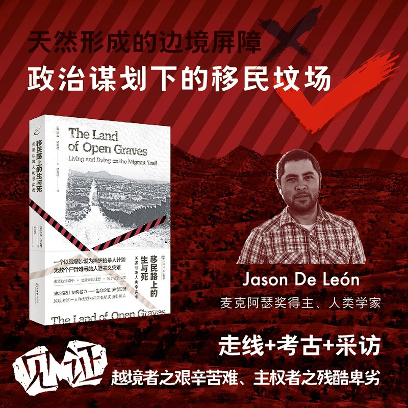 Life and Death on the Immigration Road Anthropological Record of the US-Mexico Border