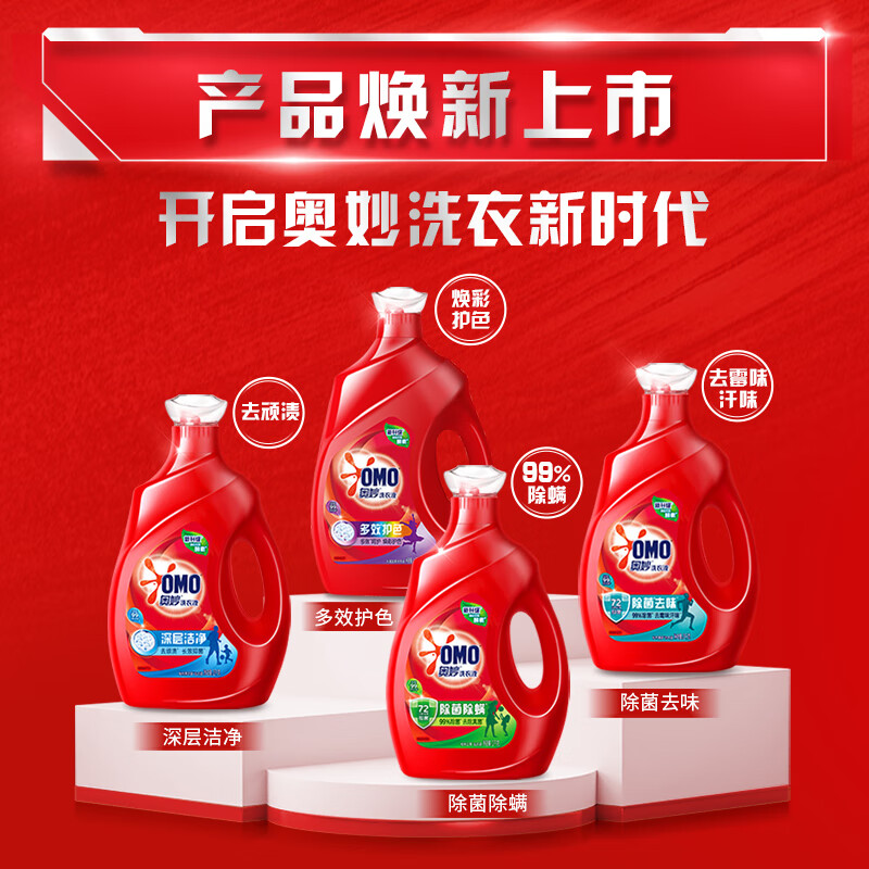 OMO (OMO) Wu Lei Haowu stain removal enzyme cleansing deep cleansing long-lasting fragrance enzyme 6 pounds school uniform laundry detergent
