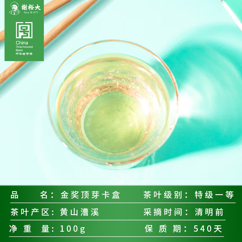 Xie Yuda 2025 New Tea Green Tea Gold Award Top Bud Anhui Huangshan Maofeng Special First Class 100g self-drinking ration recommendation