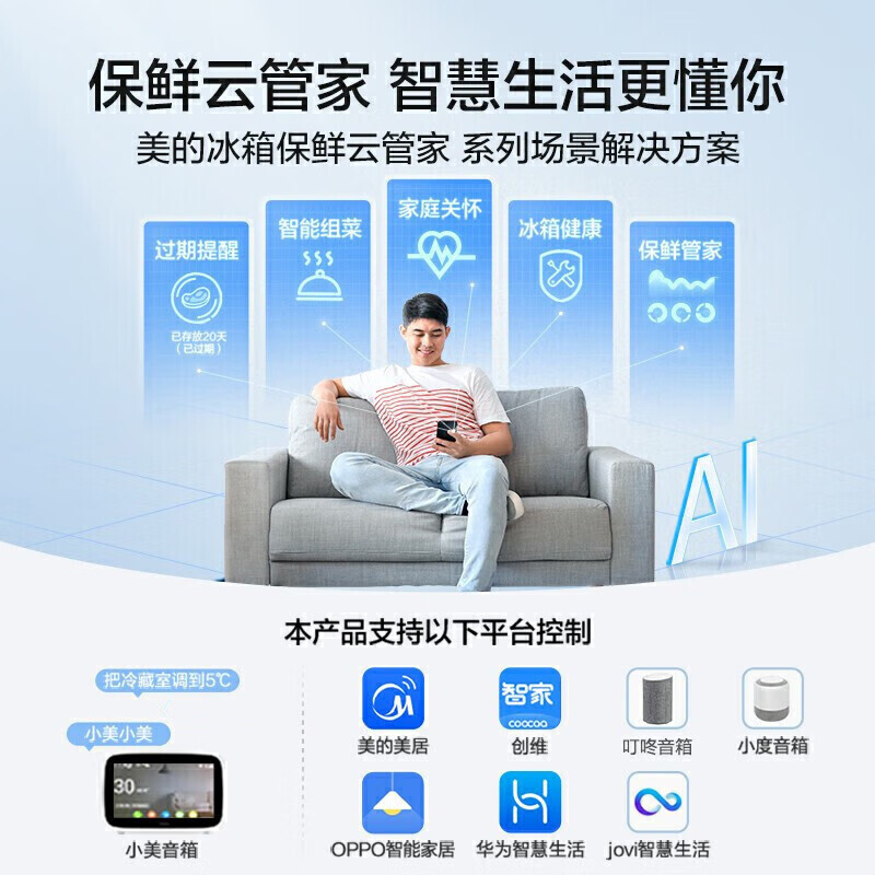 Midea's national subsidy is 20%. French-style multi-door 508-liter odor-free four-door refrigerator, one-level frequency conversion smart home appliance, sterilization dual system, dual cycle trade-in 508WTPZM