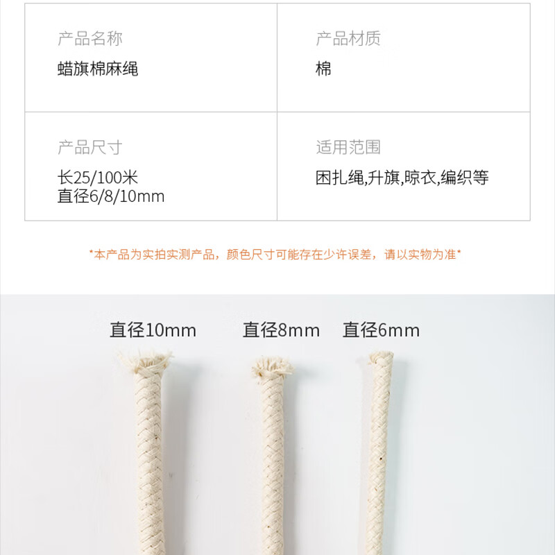 Hasdick Beijing Warehouse Delivery Wax Flag Rope Flag Rope Flagpole Lift Rope Bundling Rope Clothes Cotton Rope 6mm*100m HKL-68