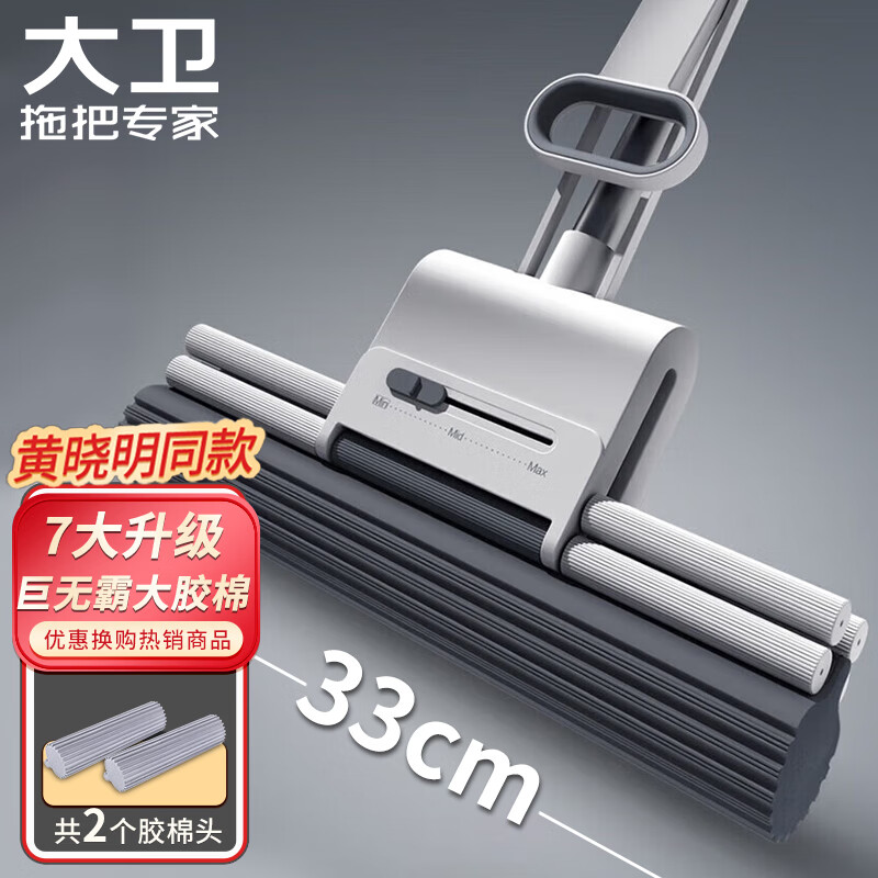David's collodion mop 33cm sponge head pole length 132cm 2 heads M11 PVA collodion roller type double discharge water
