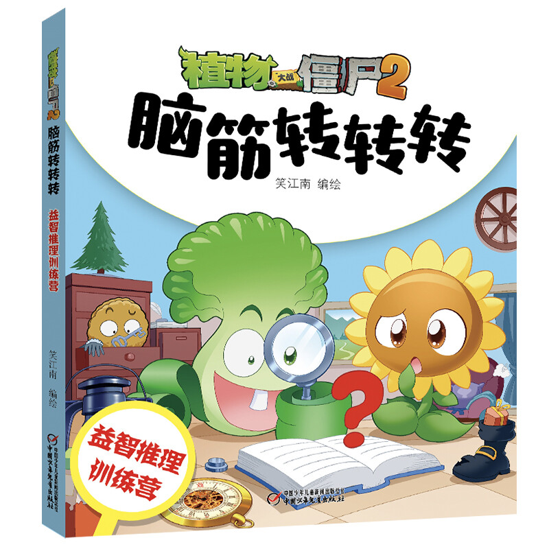 Brainstorm Plants vs. Zombies 2 (set of 6 volumes) (7-10 years old) Children's Day gift for girls and boys