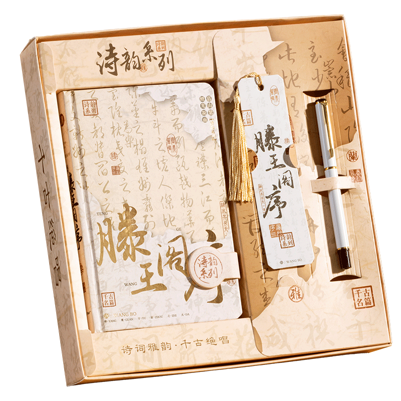 Class 2, Grade 3, Teacher’s Day gift/delivery as fast as the next day, a Chinese-style handbook set as a reward, a birthday souvenir for students, a high-value stationery gift box, and everyone gets what they want. Thousands of miles across the country