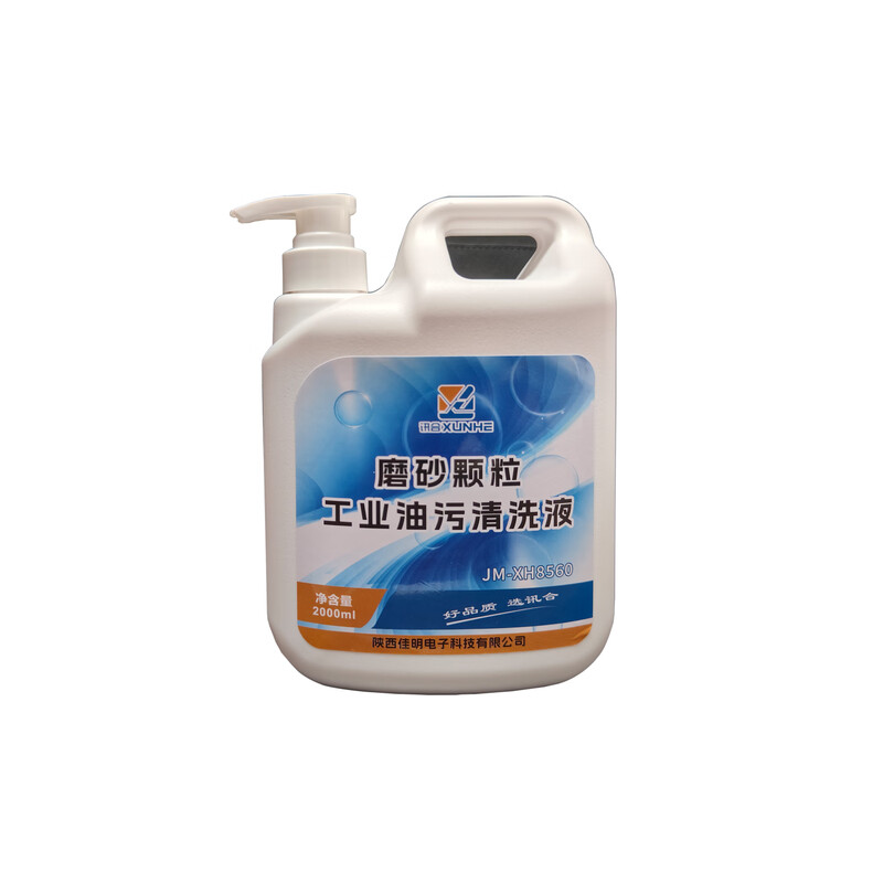 Frosted particle industrial oil cleaning fluid JM-XH8560 2000ml/bottle