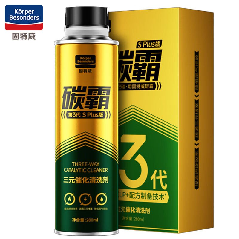 Goodway Carbon Master S version PLUS compound fuel treasure additive to remove carbon deposits in the oil circuit three-way catalytic injector three-way catalytic single bottle