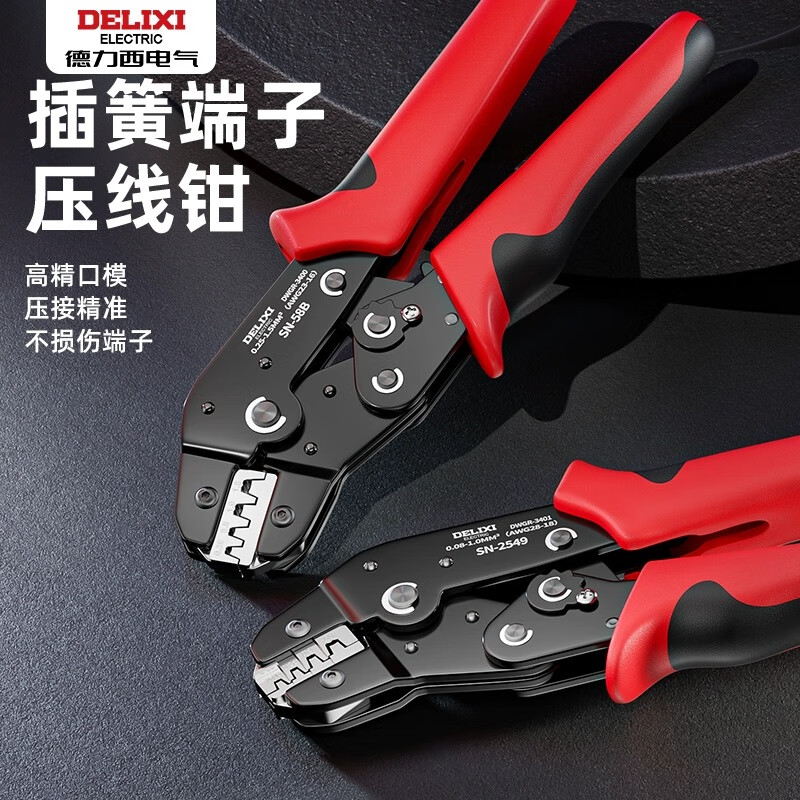 Delixi terminal crimping pliers photovoltaic copper nose crimping electrician special wire nose opening wiring clamp pliers SN-58B crimping pliers (applicable to 2.8/4.8/6.3