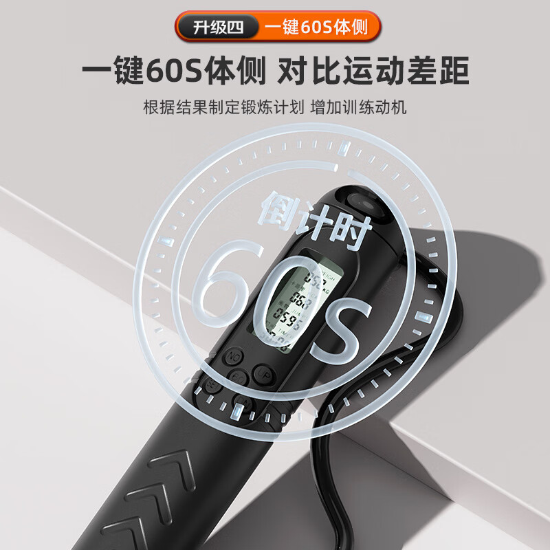 Peak Intelligent Counting Rope Ropeless Adult Racing Weight Loss Sports Primary School Student High School Entrance Examination School Special Fat Burning Rope