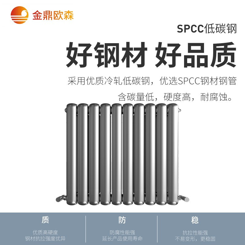 Jinding Ousen radiator household water heating steel radiator centralized self-heating heating bedroom living room kitchen wall-mounted 600mm high