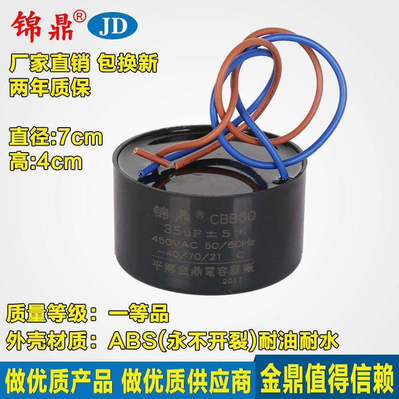 Customized CBB60 stainless steel submersible pump special capacitor deep well pump capacitor fully sealed capacitor 35uf40uf50 40UF