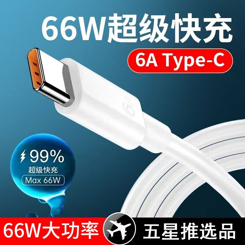 Zhongdeli Type-C data cable 6A super fast charging USB charging cable is universally suitable for Huawei Honor Android oppo Xiaomi vivo Samsung mobile phone 6A super fast charging SUB-Type-c