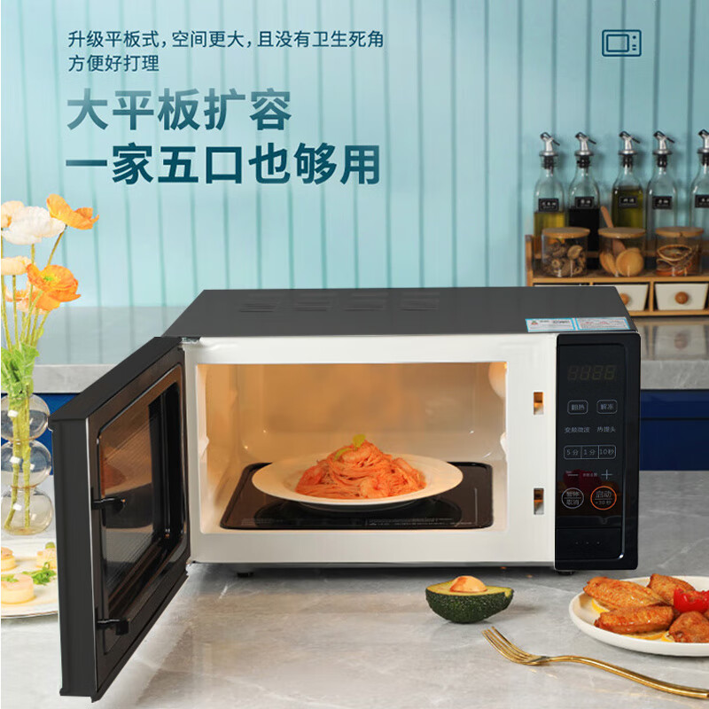 Galanz first-class energy-efficiency inverter household microwave oven 20L flat-panel, easy to clean, one-click defrosting and simple operation DB1