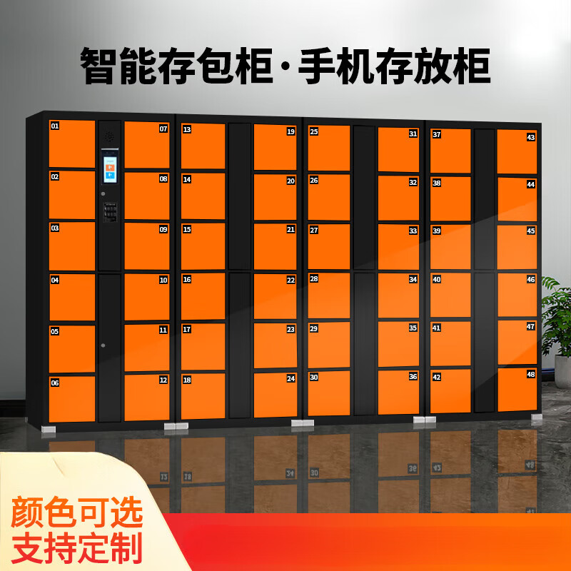 Supermarket Electronic Bag Storage Cabinet Smart Locker Mobile Phone Locker Barcode Fingerprint Scan Code Face Recognition WeChat Cabinet 12 Doors Self-Encoding Model