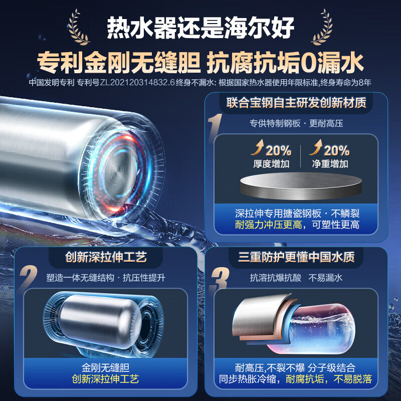 Haier (Haier) Consult customer service to receive subsidies Water heater Electric water heater 60 liters ME3 first-level energy efficiency household water storage type King Kong seamless gallbladder fast heating magnesium rod replacement-free WIFI Zhilian 60L 2200W 80% of customers prefer ME3 industry first