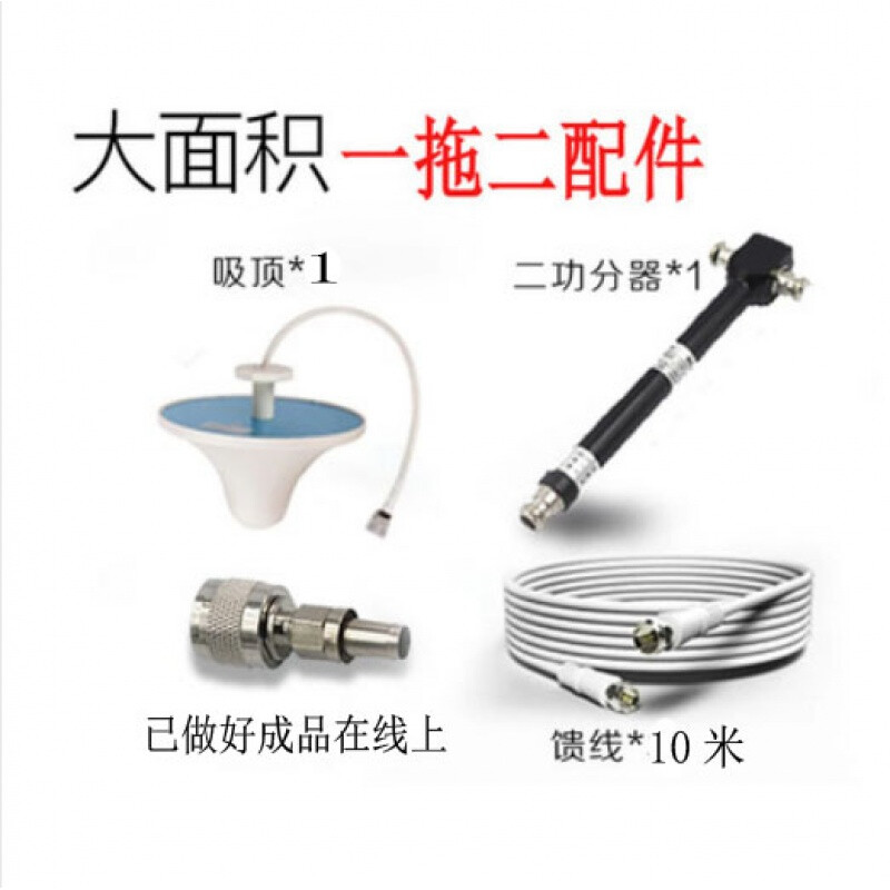 Mobile phone signal amplifier Bee Yida MF8518 enhanced three-network Mangebao project 4G5G meter reading underground network optimization one-to-one (one indoor transmitting antenna) full set including host