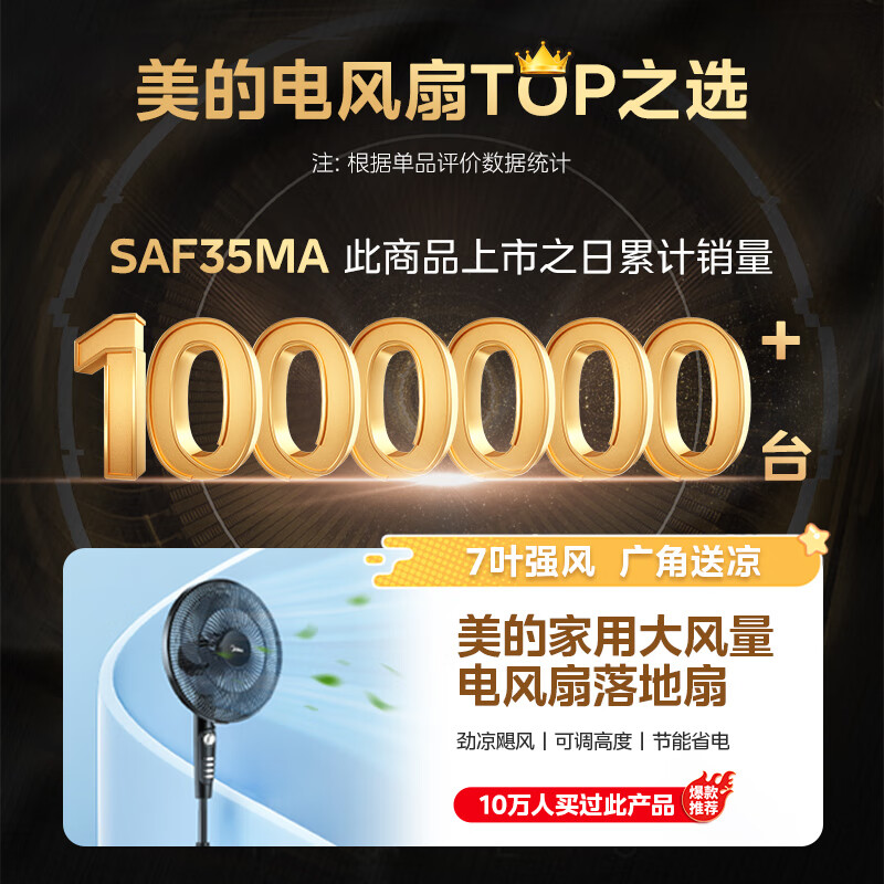 Midea electric fan floor fan for home use with large air volume, long-distance strong wind fan, vertical light sound, energy saving and timed cooling, super hot style, 7-blade high wind power 35MA