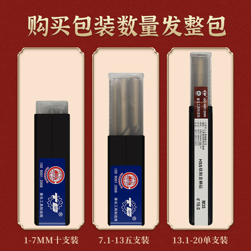 Tiangong (TIANGONG) M35 twist drill bit cobalt-containing stainless steel special drill bit for drilling steel super-hard high cobalt drill set 6mm 2 pieces