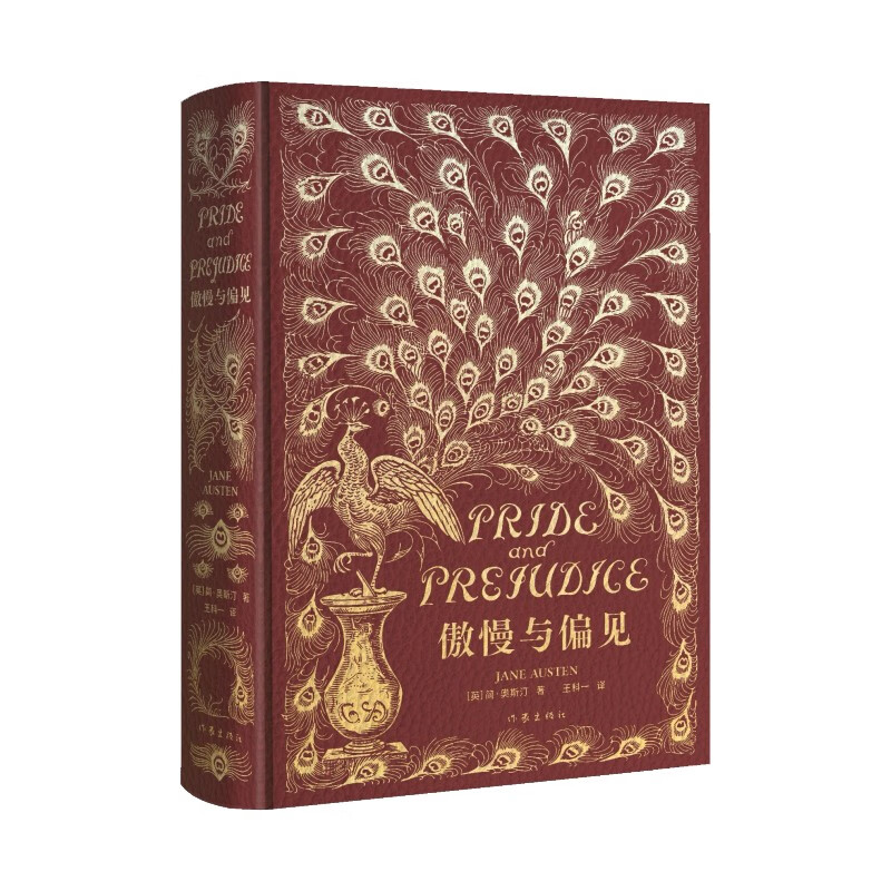 Pride and Prejudice (Red Peacock Collector's Edition, made of PU material, hardcover, fully gilded, with three sides of the book edge painted gold) Novel