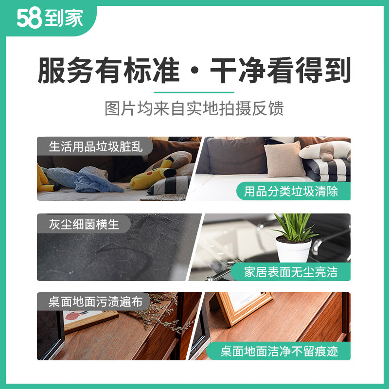 58 Home Daily Cleaning Housekeeping Cleaning Door-to-Door Service Cleaning JD.com Cleaning Service Door-to-door Cleaning Service Home Cleaning Housekeeping Cleaning Limited to 35 cities Daily cleaning 2 hours (suitable for 50)