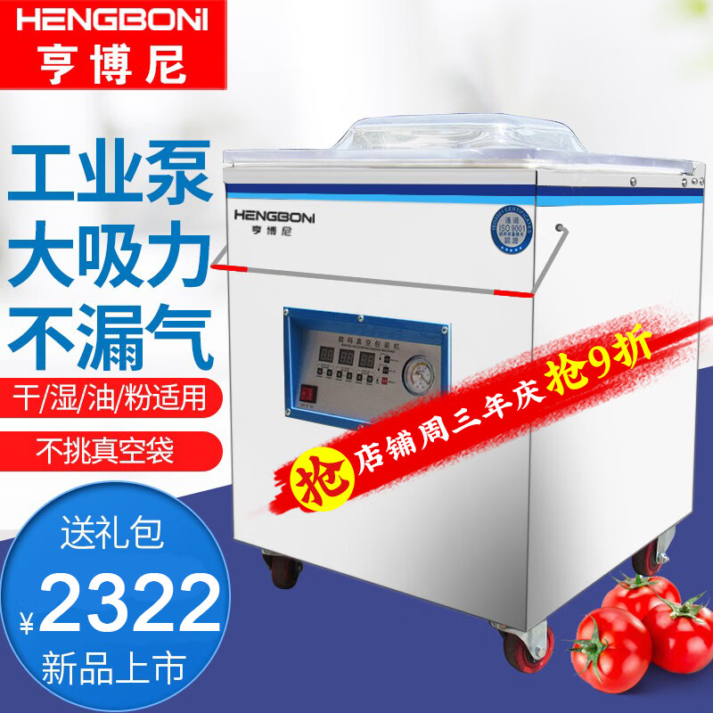 HENGBONI vacuum packaging machine, commercial vacuum machine, vacuum sealing machine, household vacuuming, fully automatic food dry and wet use H-390PRO (dual transformer 20L industrial pump)