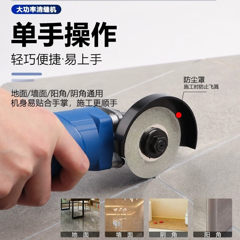 God of Craftsman electric tile seam cleaning machine beautiful seam tool small mini horn grinder cutting machine polisher polishing tool 5 original seam cleaning discs (excluding machine) imported pure copper motor