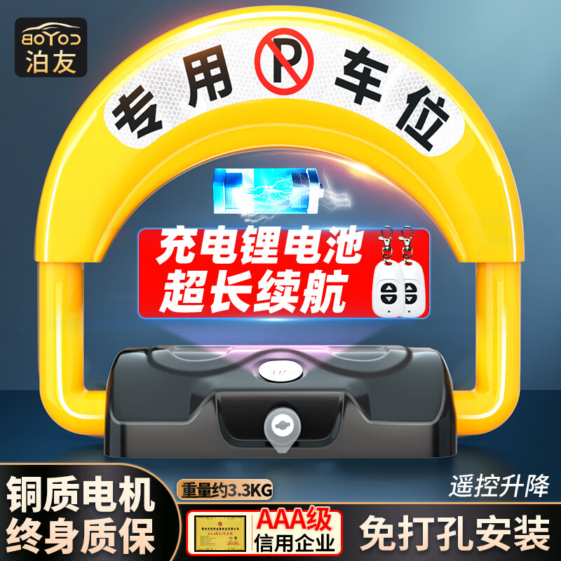 Parkyou Intelligent Remote Control Ground Lock Parking Space Lock Parking Pile Ground Pile Parking Space Occupier No Drilling, Thickened, Pressure Resistant, Waterproof and Anti-collision Upgraded Lithium Battery Intelligent Remote Control