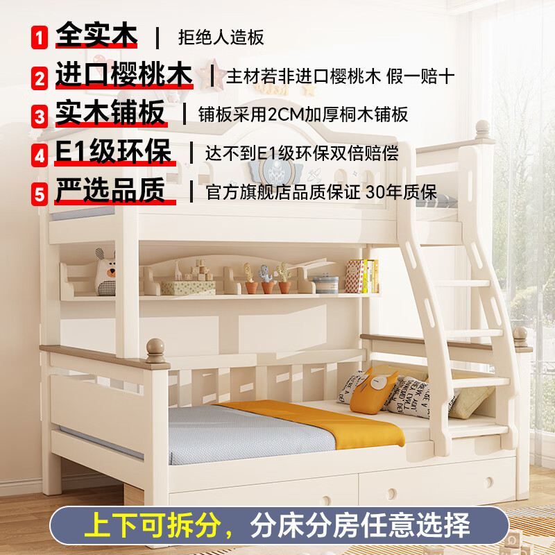 Rongjiang Package Installation Cherry Wood Bunk Bunk Children's Bed Cartoon Boys and Girls High and Low Bunk Storage Bed Ladder + Upper and Lower Mattress FAS Grade Imported Cherry Wood 1200mm*2000mm
