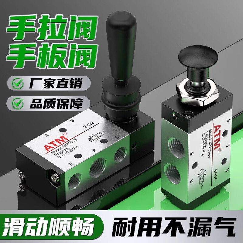 Haozhen pneumatic switch hand valve 4H210-08 reversing mechanical valve cylinder switch valve pneumatic control hand valve economical model 3R210-08