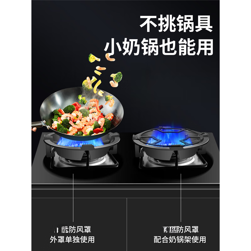 Mingzhe windproof hood gas stove cast iron frame household gas stove stand holder fire ring universal anti-slip bracket windproof 4-grip windproof fire hood + milk pot holder 2 sets