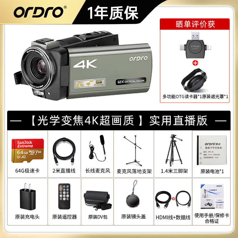 ORDRO AX60 HD live broadcast camera 4K optical zoom video recorder professional handheld digital DV home camera wedding conference shooting