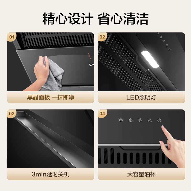 SUPOR suction range hood household 21m air volume side suction without touching the head 350mm compact body classic versatile trade-in single hood DJ11
