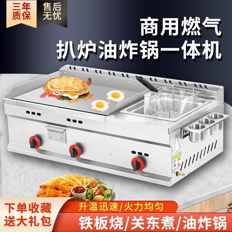 Teppanyaki merchants set up stalls with hand cake grabbing machines, Teppanyaki fryers, all-in-one griddles, gas fryers, cold noodle machines, 55 thick griddles + single pots + frying baskets